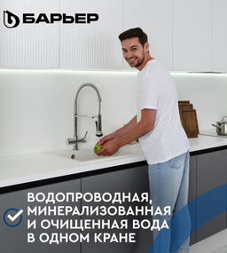 -45% Смеситель д.кухни на 2 воды (осмо / минерализ-ая) с гибким изливом, аэрацией DUAL-01FSАSS - Барьер фото 3