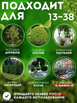 Садовый секатор инструмент