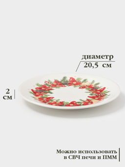 Тарелка Доляна Новогоднее настроение, d=20.5 см, фарфор, белая фото 2