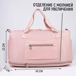 Сумка спортивная на молнии с увеличением, 4 наружных кармана, цвет розовый - Nazamok фото 3