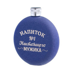 Фляжка Напиток №1, нержавеющая сталь, круглая, 150 мл 5 oz