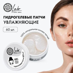 Гиалуроновые патчи для области вокруг глаз Увлажняющие/ 60 шт / LAB Biome/ Natura Siberica / Новинка