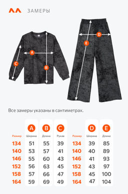 Костюм для девочки Happyfox