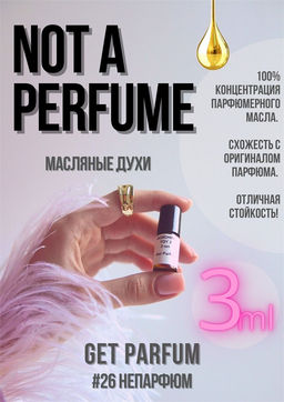 Масляные духи по мотивам аромата Not A Perfume / Juliette Has a Gun - Get parfum фото 5