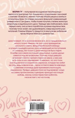 Я верю в любовь