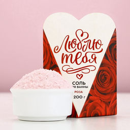 Цена за 2 шт. Соль для ванны Люблю тебя, 200 г, аромат розы, Чистое счастье  фото 2