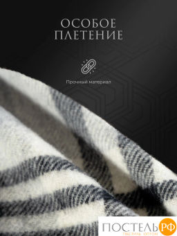 Плед Estia СТАТТЕ черн-сер 100% шерсть , 350 гр/м2  фото 4