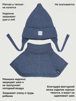 Комплект шапка и манишка 12м21126 джинс - Nikastyle фото 2