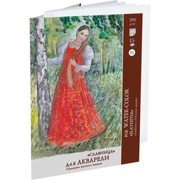 Папка для акварели А2, 15 листов «Славница», блок 200 г/м²