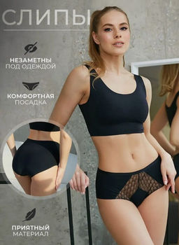 Lui et Elle / Трусы INVISIBLE