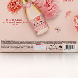 Подарочный набор С 8 Марта!, гель для душа шампанское 250 мл и мочалка для тела, Чистое счастье  фото 11