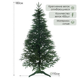 Искусственная ёлка литая Альпийская, 180 см, d нижнего яруса 110 см, 435 веток отгибаются - Simaland фото 2