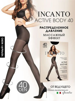 (Incanto) Active Body 40  фото 3