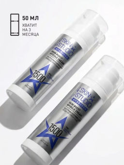 Новинка STELLARY SKIN STUDIO HYDROGEN КРЕМ-БУСТЕР СО СПИКУЛАМИ / SKIN BOOST SPICULE CREAM