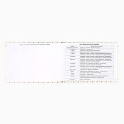 Медицинская карта в твердой обложке Форма №112/у «Слоник», 80 листов