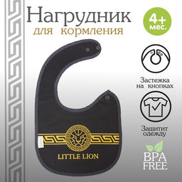 Нагрудник/слюнявчик для кормления M&B «Little lion» на кнопке