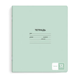 Тетрадь школьная ученическая, 12 л, линия, арт. 66738/ 20 СВЕТЛО-ЗЕЛЁНЫЙ