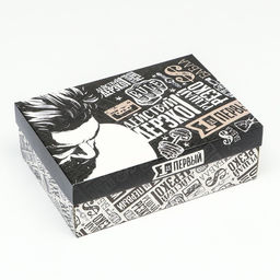 Цена за 5 шт. Коробка подарочная складная «Действуй дерзко» 24×17×8 см