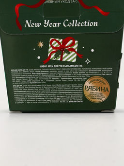 Новогодний подарочный набор косметики Winter Magic Stories: крем для рук и бальзам для губ, URAL LAB