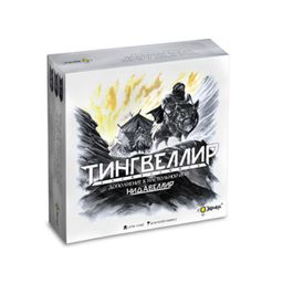 Эврикус. Наст. игра "Нидавеллир Тингвеллир" арт. PG-17329/17347 (дополнение) 990 /12