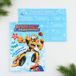 Блокнот с заданиями для весёлой компании Роботы А5, 12 л