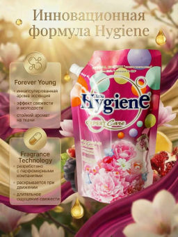 Кондиционер д/белья
Концентрированный Парфюмированный 
Юный Цветок
 HYGIENE
1000 мл  фото 8