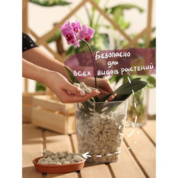 Пеностекло для орхидей и остальных растений Рецепты Дедушки Никиты, 10 л.  фото 3