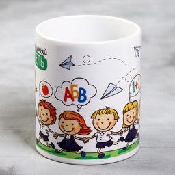 Кружка чайная керамическая Наш любимый учитель, 320 мл