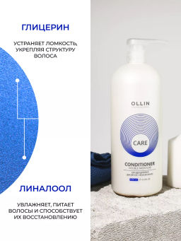 CARE Кондиционер двойное увлажнение 1000 мл OLLIN - Ollin professional фото 7
