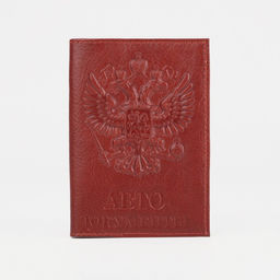 Обложка для автодокументов, цвет коричневый