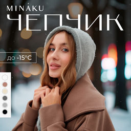 Чепчик женский MINAKU, размер one size 52-58, серый