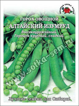 Горох Алтайский Изумруд 25г (Золотая сотка Алтая)