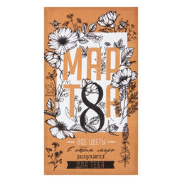 Подарочный набор кухонных полотенец 8 марта:Весенний праздник 35х60 см - 2 шт. - Доляна фото 5