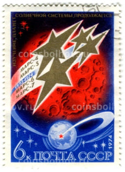 Марка Межпланетная станция Марс-4, Марс-5.Марс-6, Марс-7 1974 год