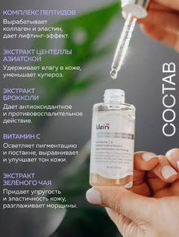 DEAR, KLAIRS Сыворотка с витамином С для сияния кожи Freshly Juiced Vitamin Drop (35 мл)  фото 3