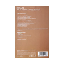 Зеркало настольное Luazon KZ-08, с подсветкой, 30 диододов, беспроводная зарядка, лампа, белое