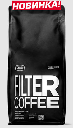 Кофе Перу Эльвер Руис - Tasty coffee фото 2
