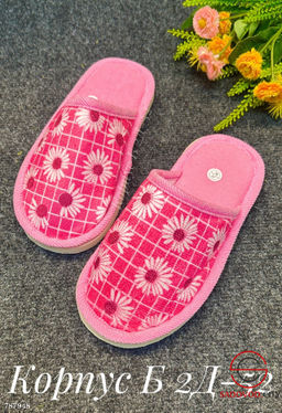 Женские тапочки для дома