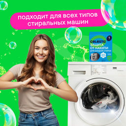CELESTA Антинакипин Active защита от накипи, 1 кг.  фото 3