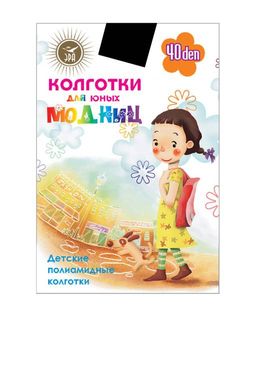 Капроновые колготки для девочки 40 Den черные Эра