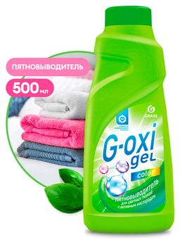 Grass ПЯТНОВЫВОДИТЕЛЬ "G-OXI gel" color для цветных тканей с активных кислородом 0,5 л
