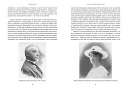 Эмигрантские тетради. Исход. Челноков Ф. - Колибри фото 5