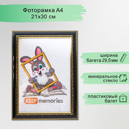 Фоторамка для фото 21×30 см Keep memories, Interior Office, пластик, чёрный