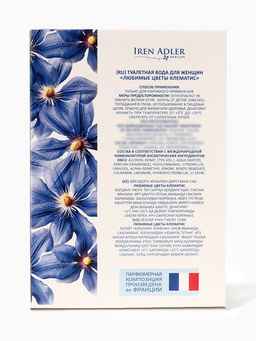 Туалетная вода женская Любимые Цветы Клемати, 100 мл (по мотивам Climat (Lancome)