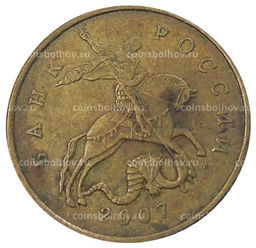 Монета 50 копеек 2007 года М