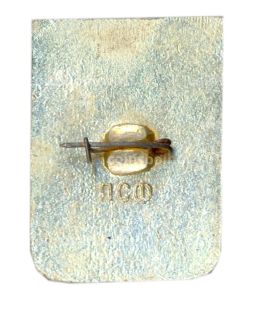 Значок Пятигорск