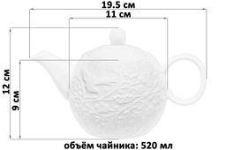 Чайник 520 мл 19,5*11*12 см Райский сад - Elan gallery фото 2