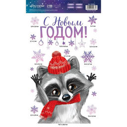 Цена за 2 шт. Наклейки на окна многоразовые С Новым годом, 20 х 34 см - Дарите счастье фото 4