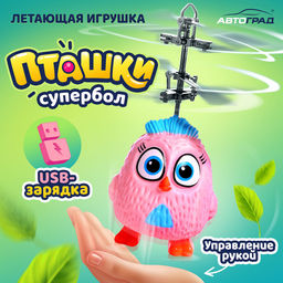 Летающая игрушка Пташки, работает от аккумулятора, цвет розовый