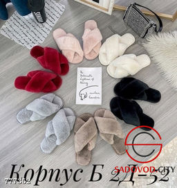 Женские домашние тапочки